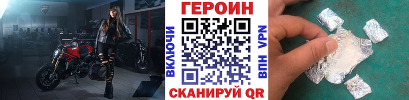 продажа наркотиков  mega вход  ГЕРОИН белый  Балашиха 