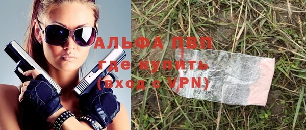 альфа пвп Волоколамск