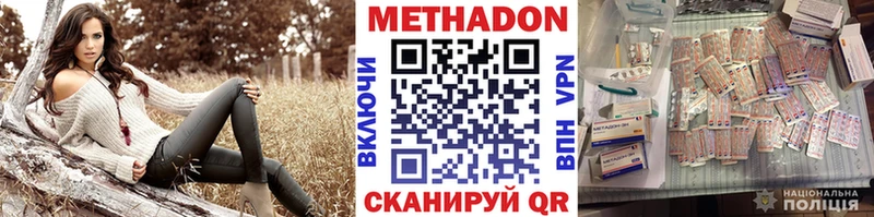 Метадон methadone  где продают наркотики  Балашиха 